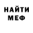 МЕТАДОН белоснежный Denis Semushev
