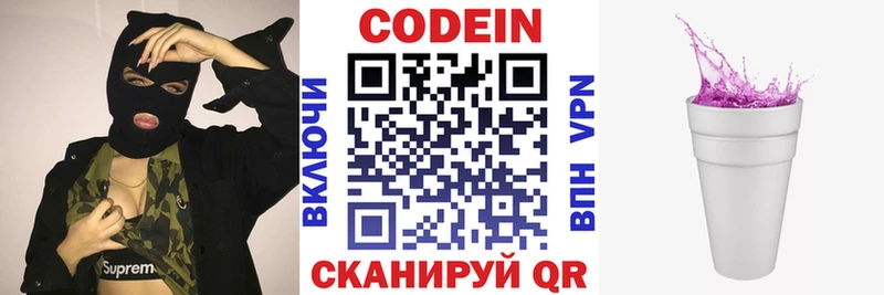 Кодеиновый сироп Lean Purple Drank  сайты даркнета Telegram  Кириллов 